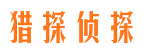 三水外遇出轨调查取证